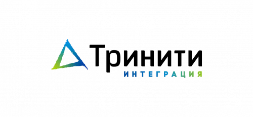 Тринити Интеграция